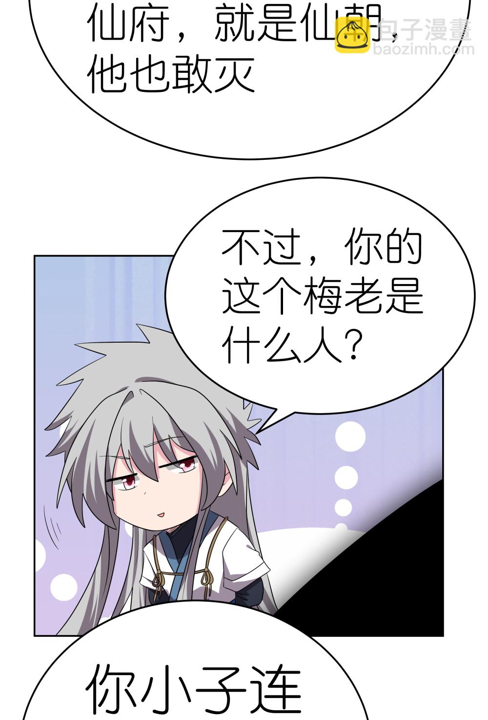 第485话 瞎胡闹21