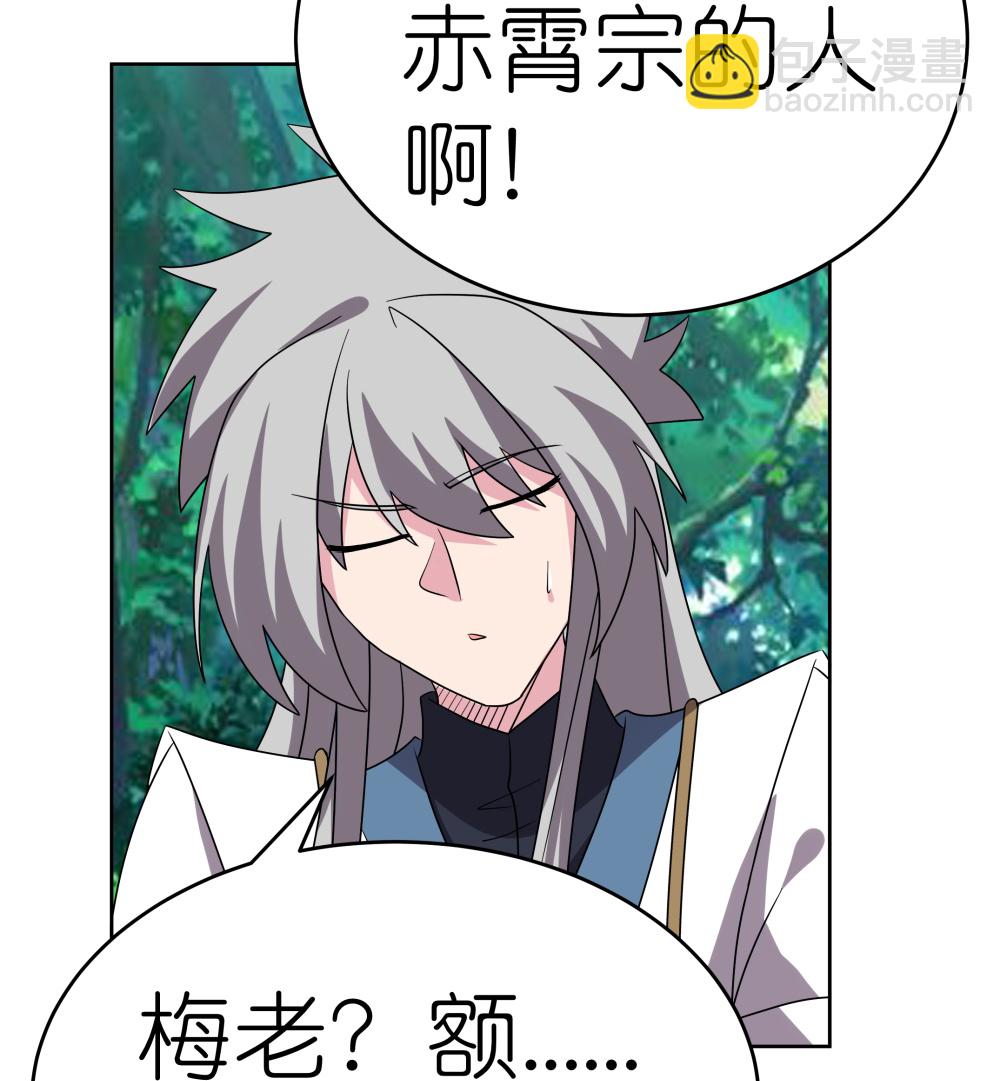 第485话 瞎胡闹23