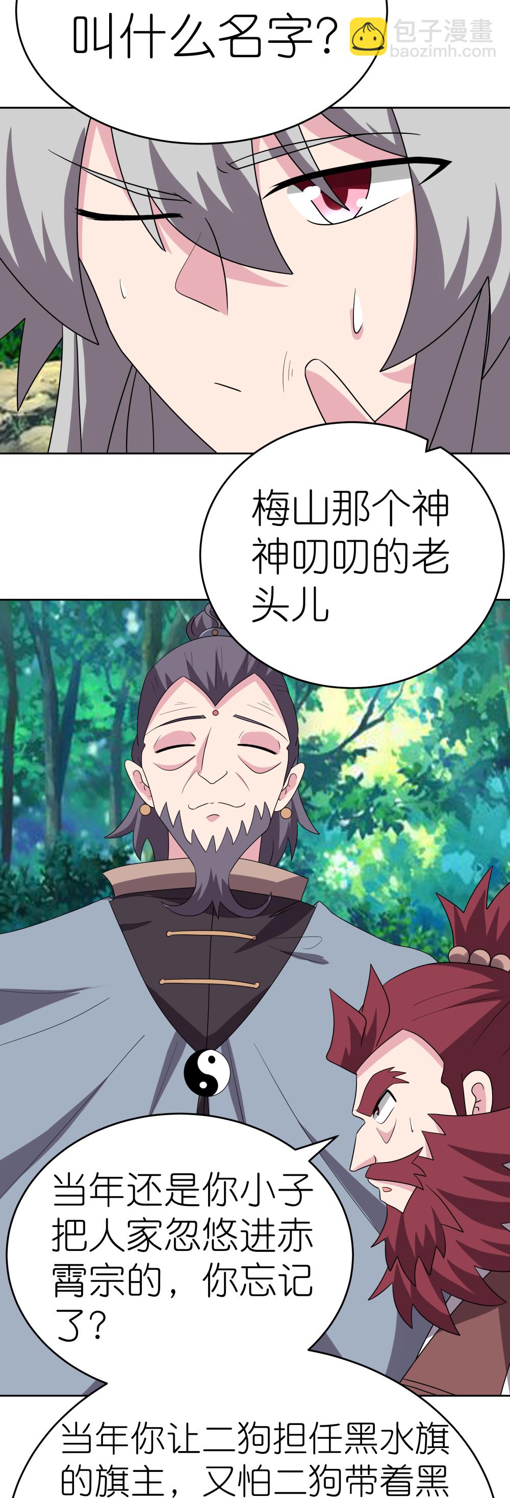 第485话 瞎胡闹24