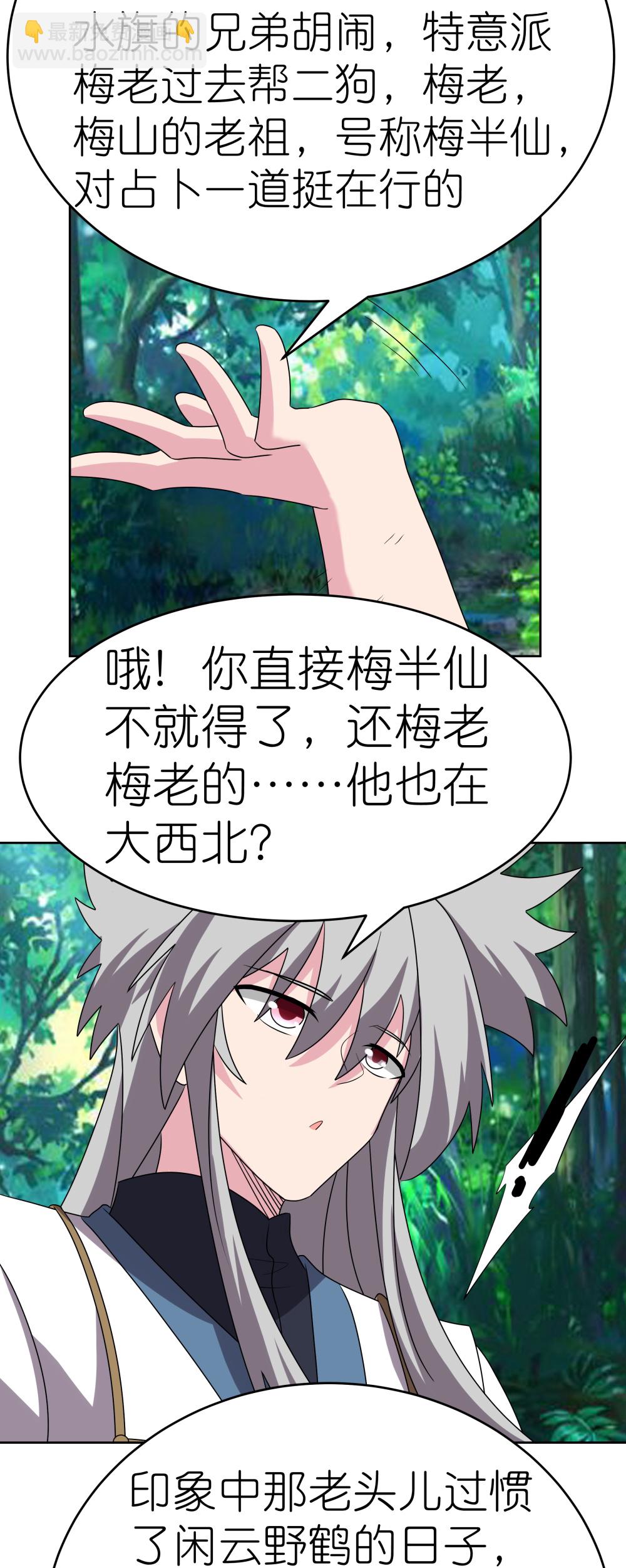 第485话 瞎胡闹25