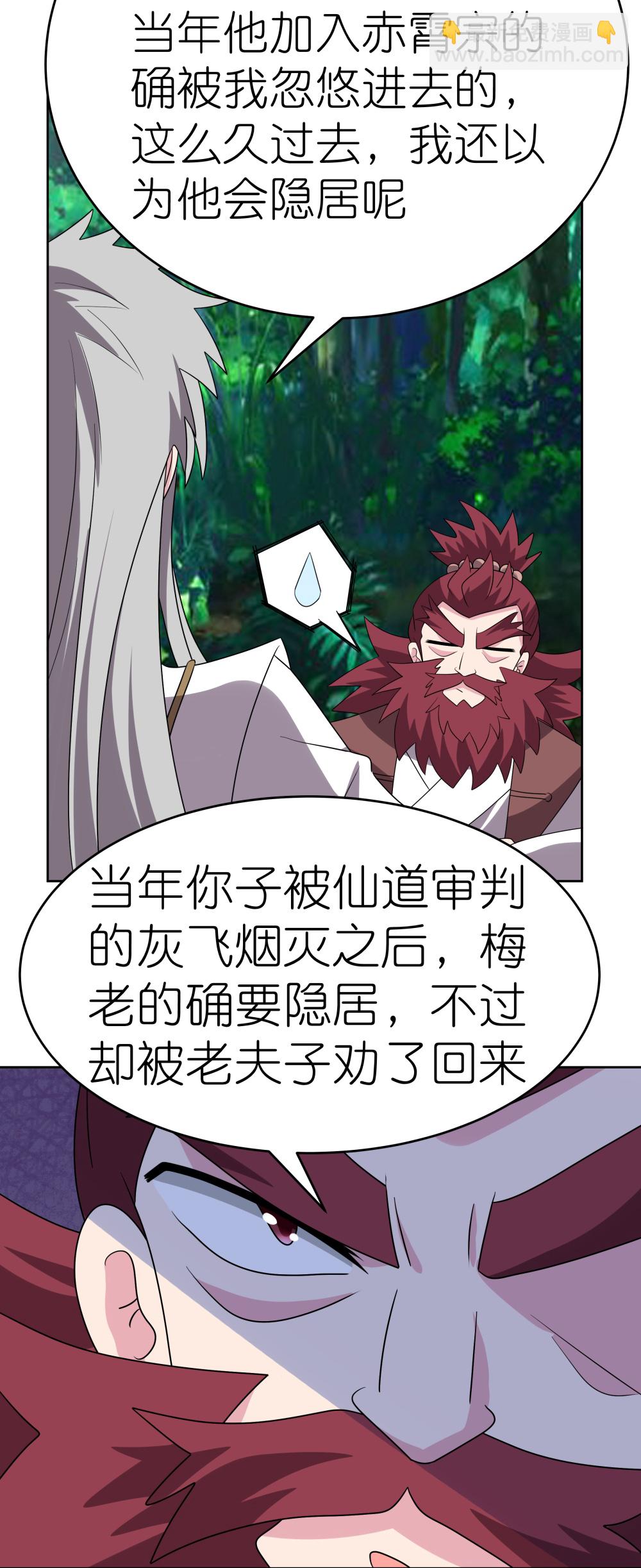 第485话 瞎胡闹26