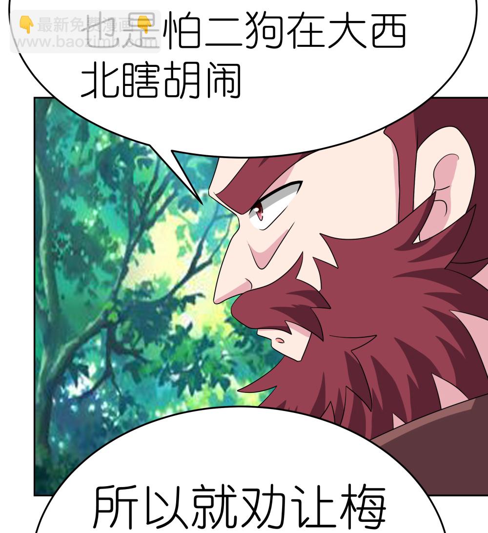 第485话 瞎胡闹29