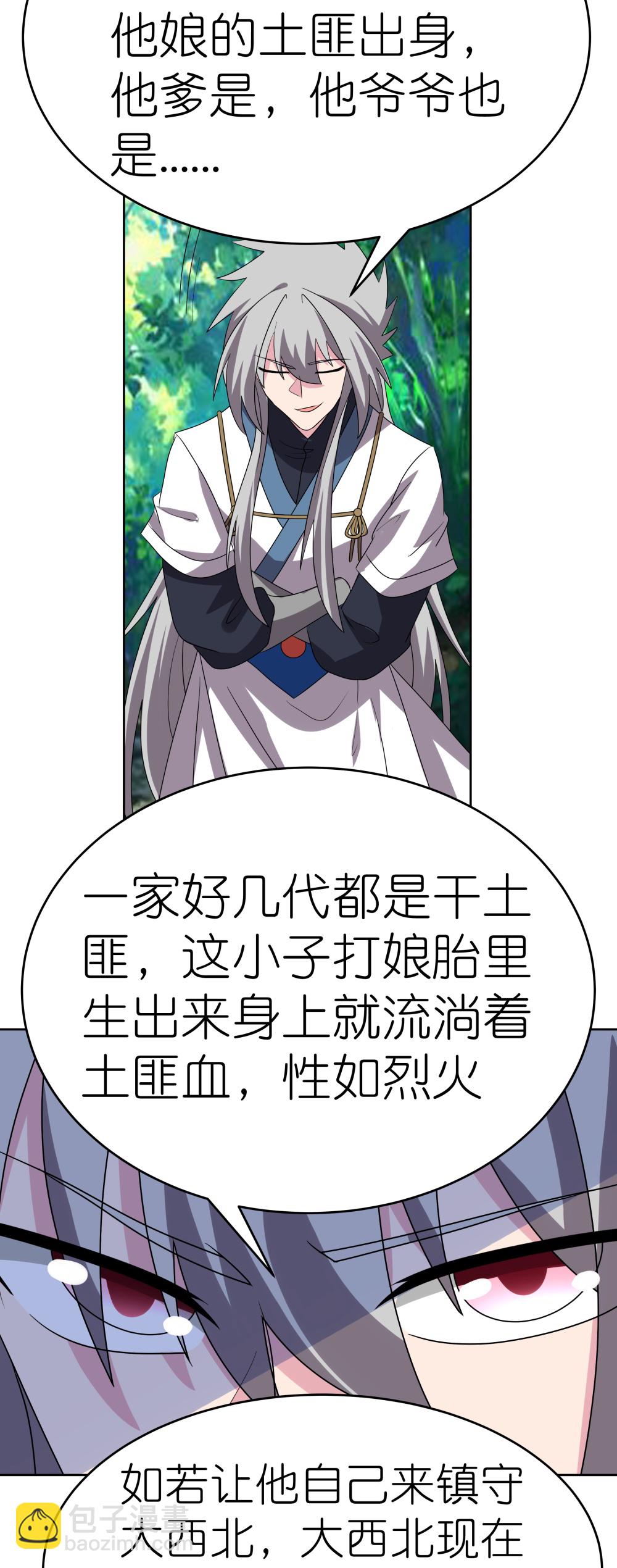第485话 瞎胡闹31