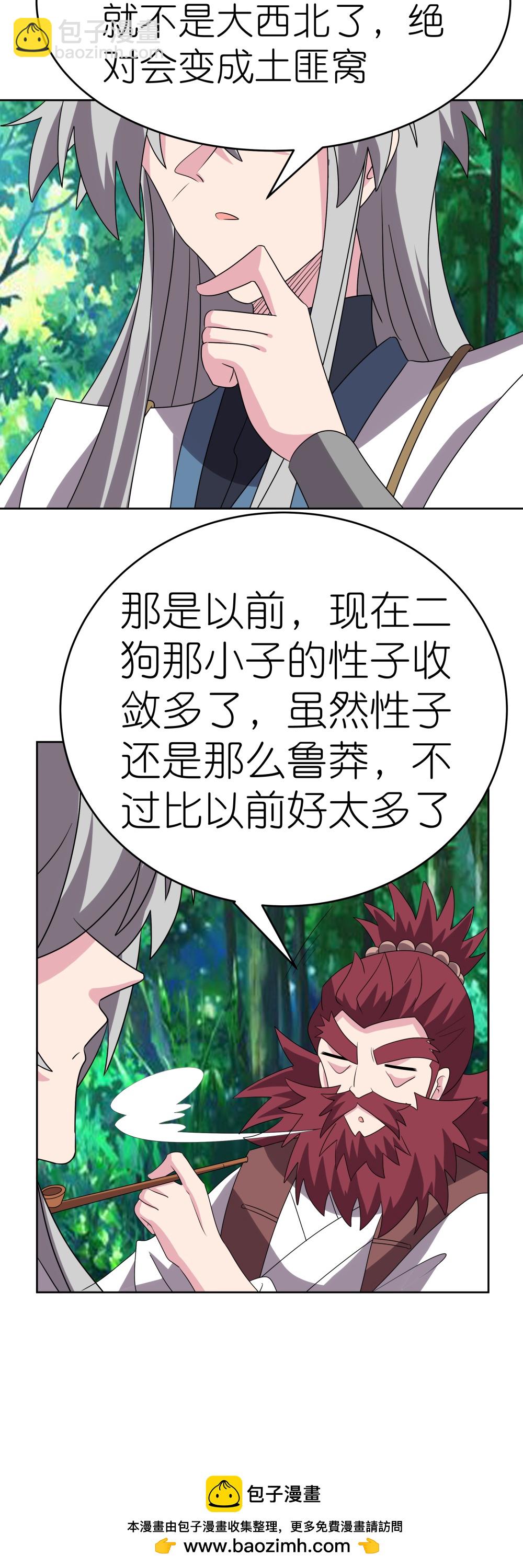 第485话 瞎胡闹32