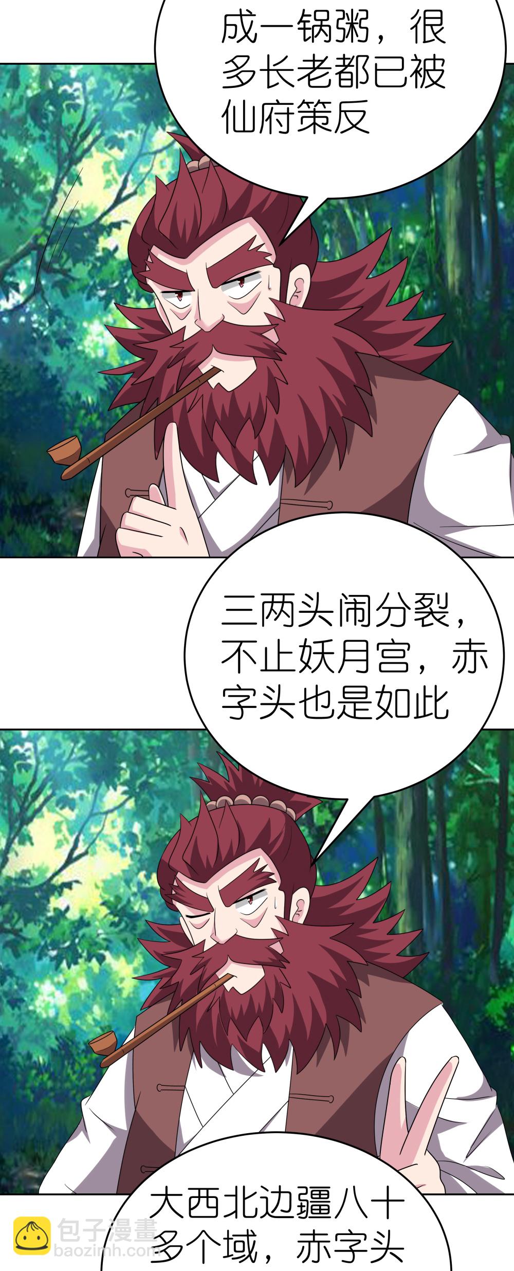 第485话 瞎胡闹4