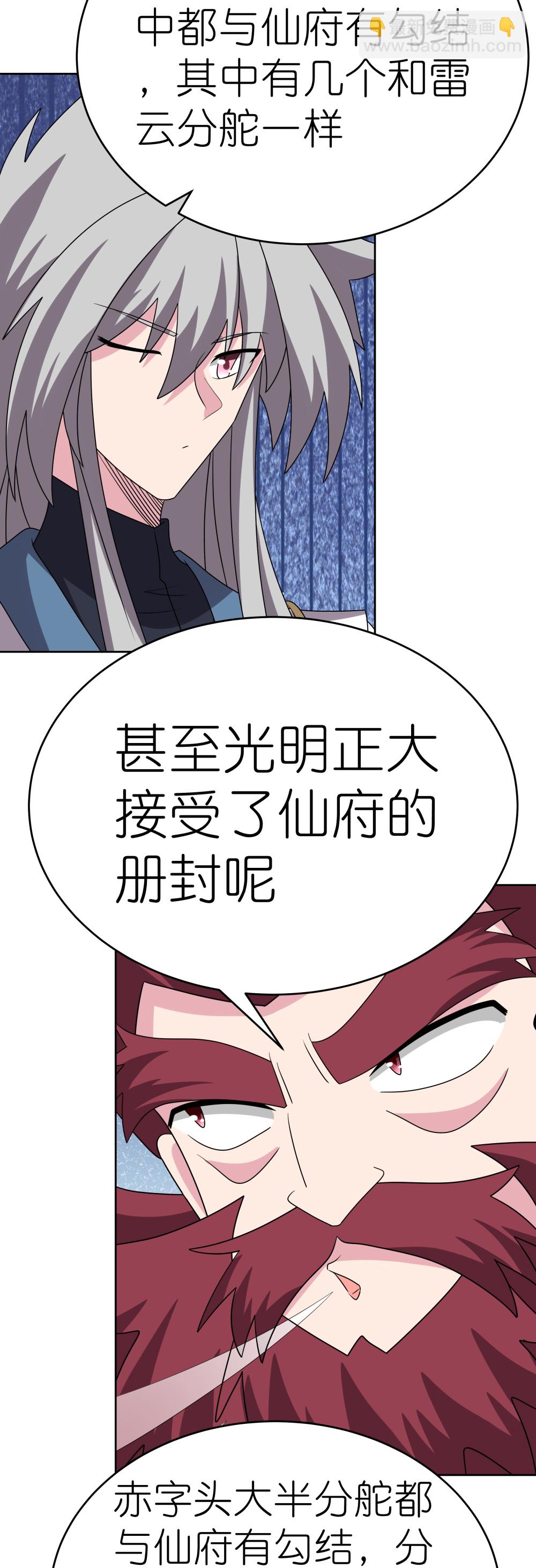第485话 瞎胡闹6