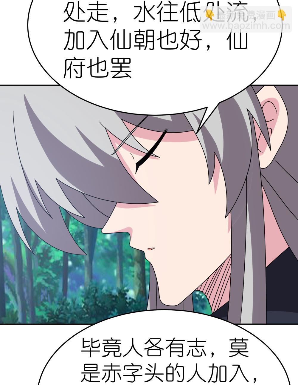 第485话 瞎胡闹9