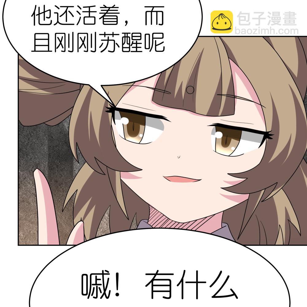 第489话 打破美梦18