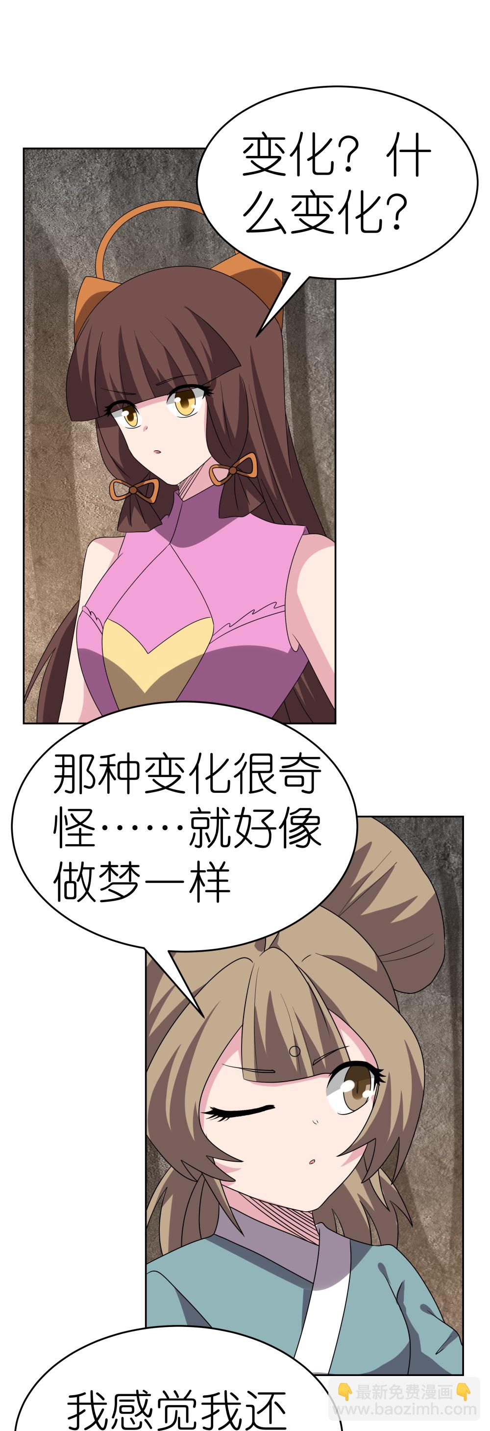 第489话 打破美梦8