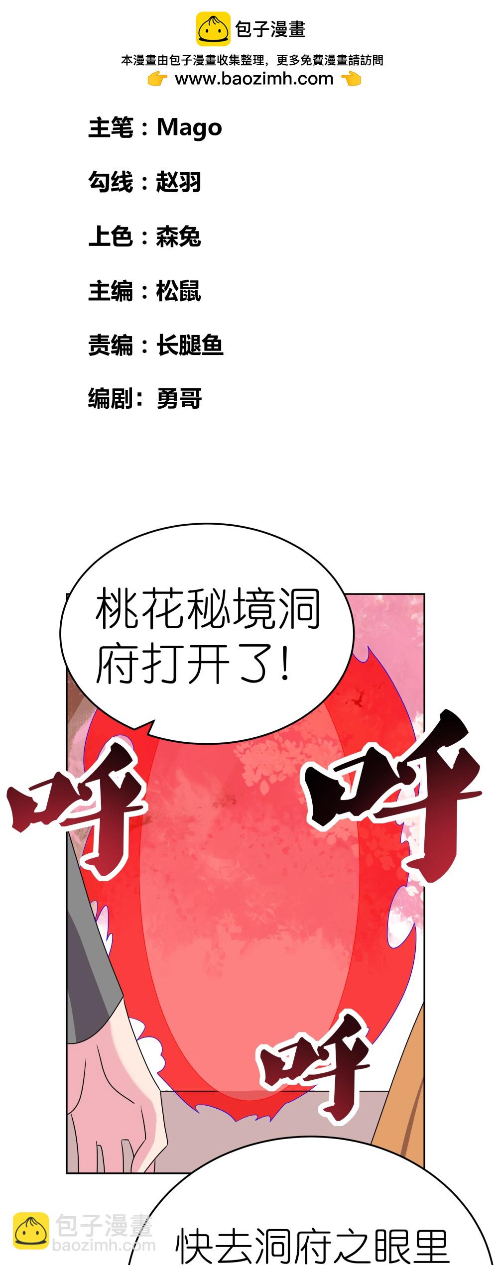 第495话 泉眼之宝1