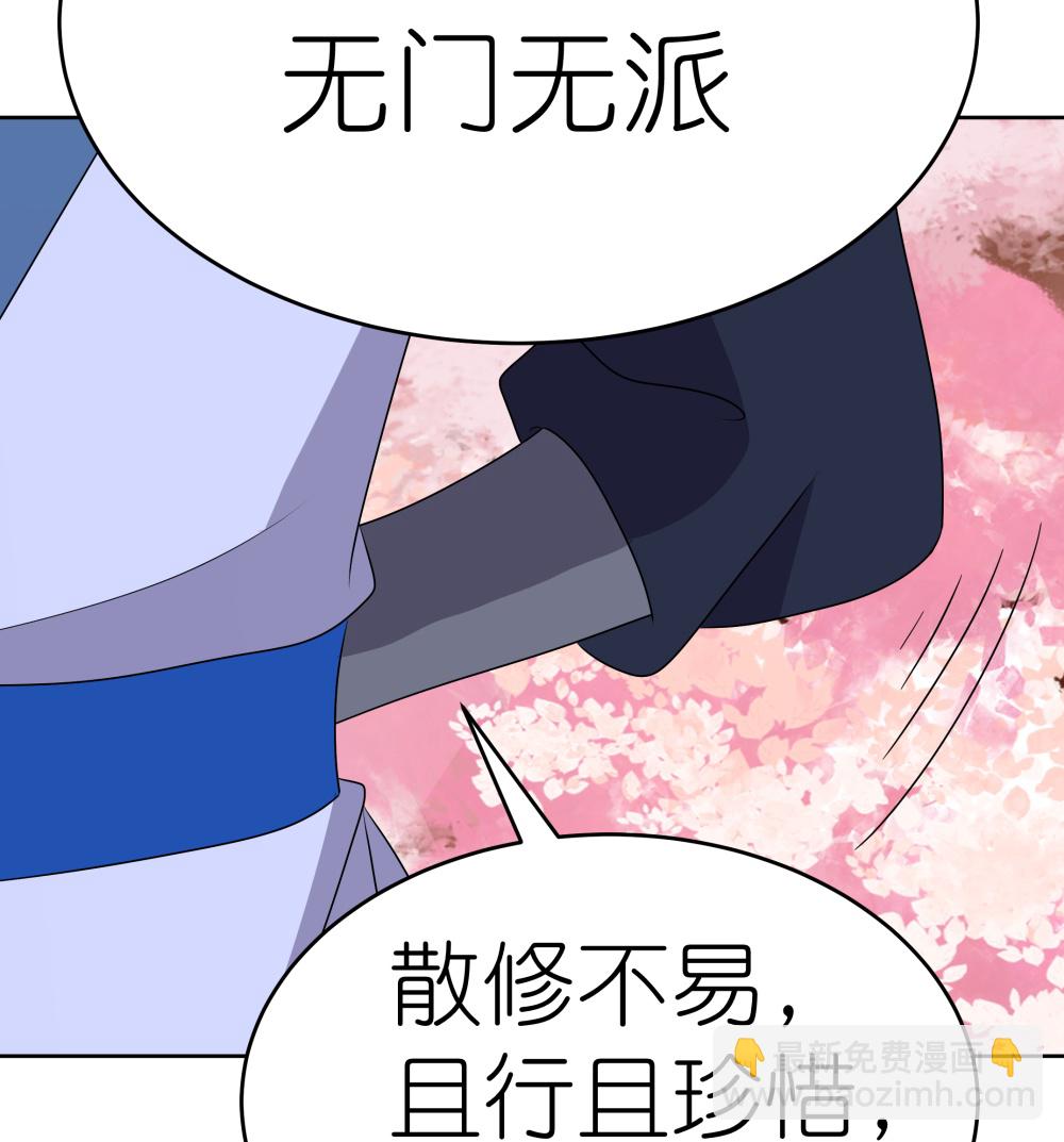 第495话 泉眼之宝12