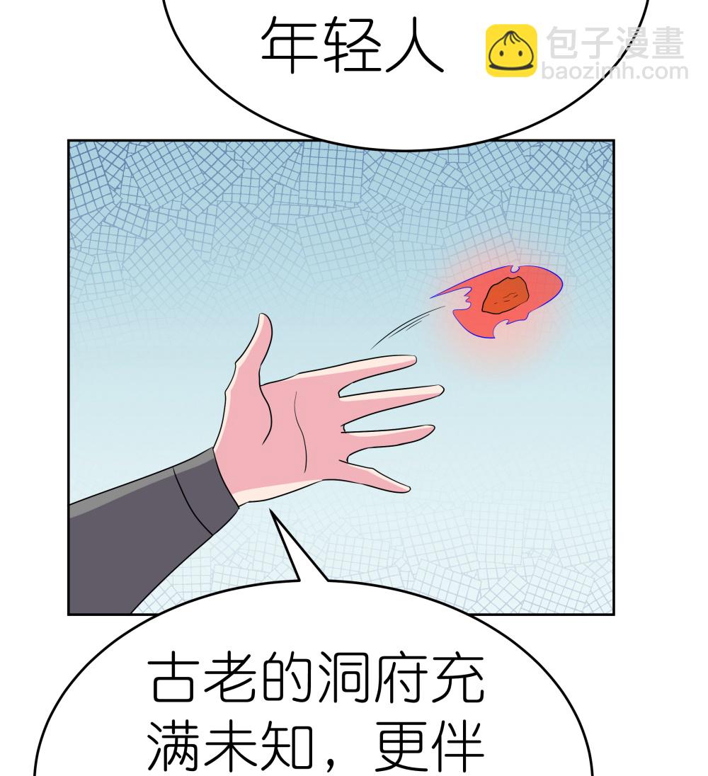 第495话 泉眼之宝13
