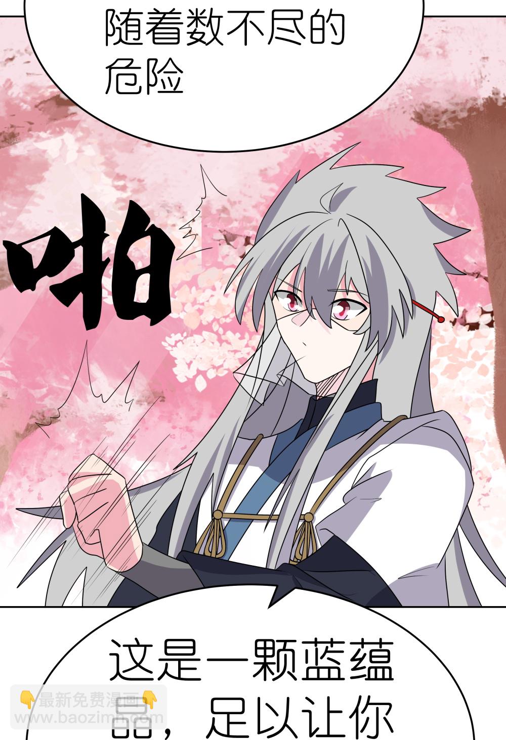 第495话 泉眼之宝14