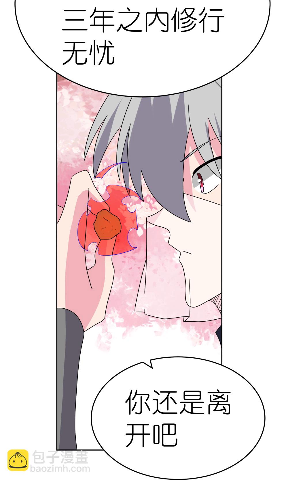 第495话 泉眼之宝15