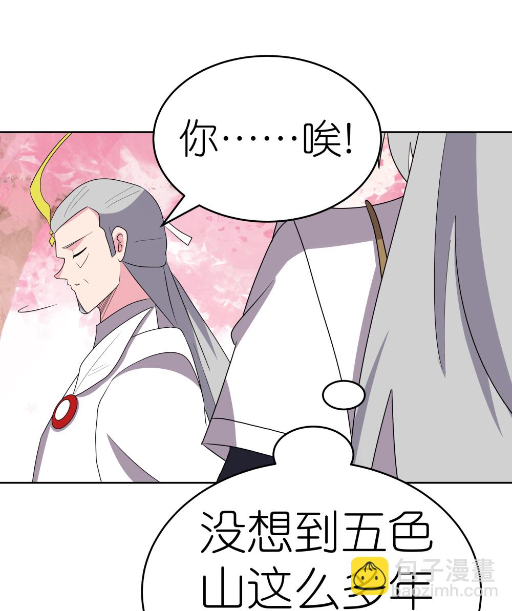 第495话 泉眼之宝17