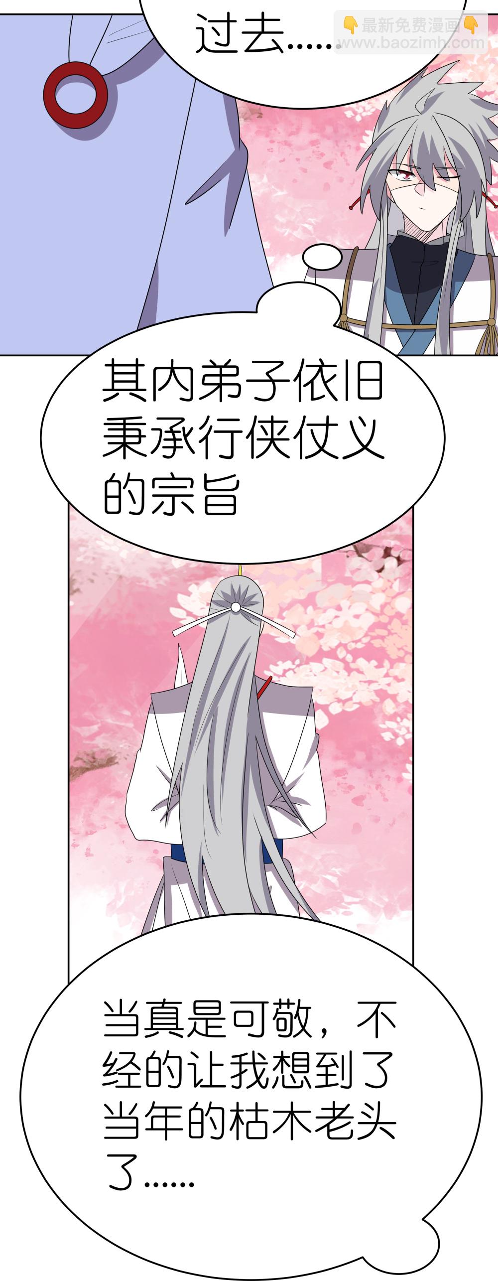 第495话 泉眼之宝18