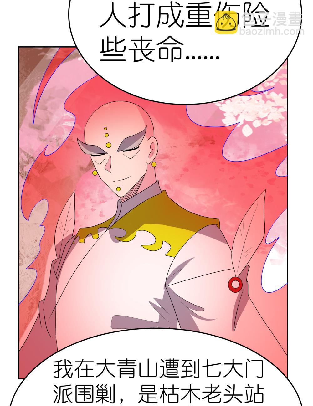第495话 泉眼之宝20