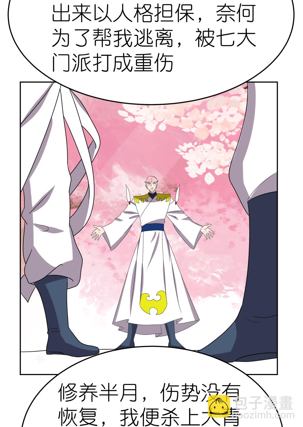 第495话 泉眼之宝21