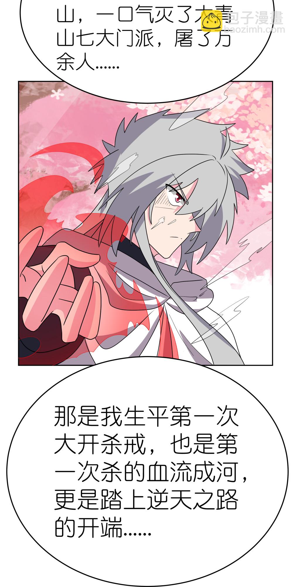 第495话 泉眼之宝22