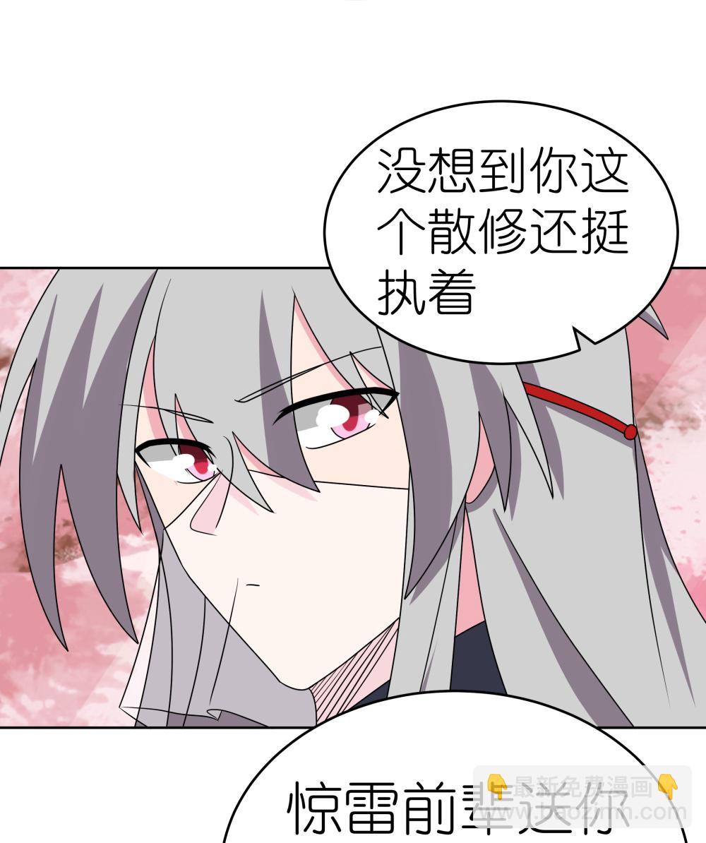 第495话 泉眼之宝23