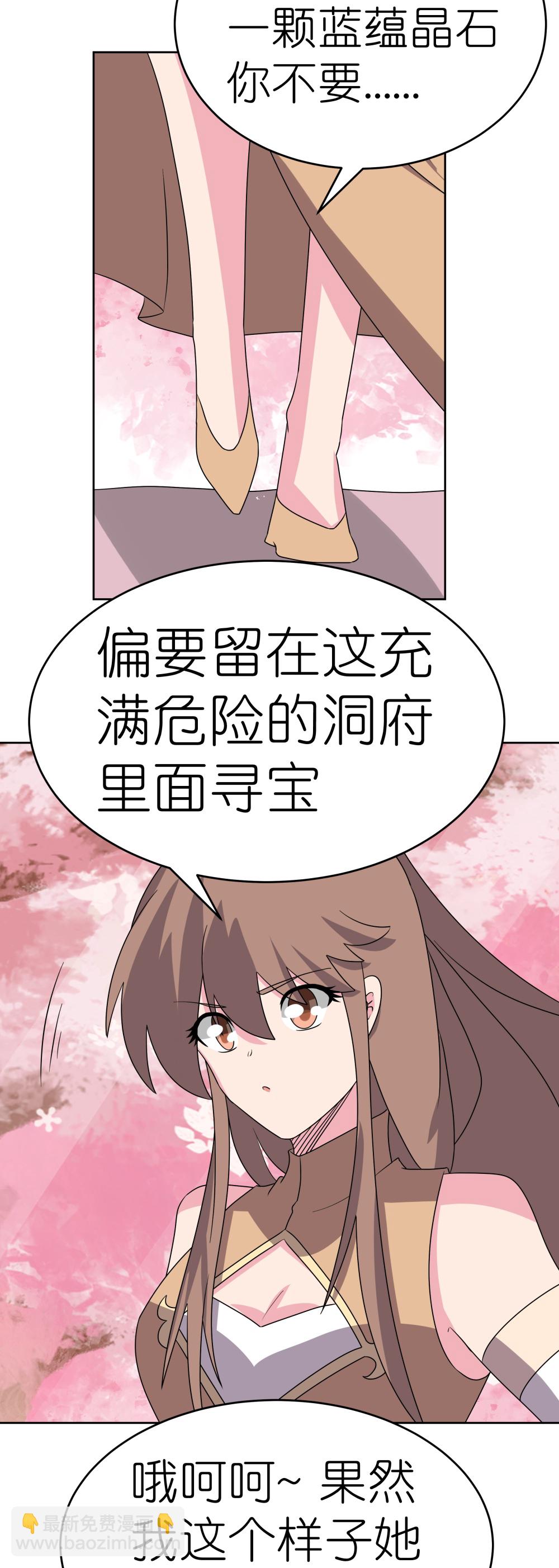 第495话 泉眼之宝24