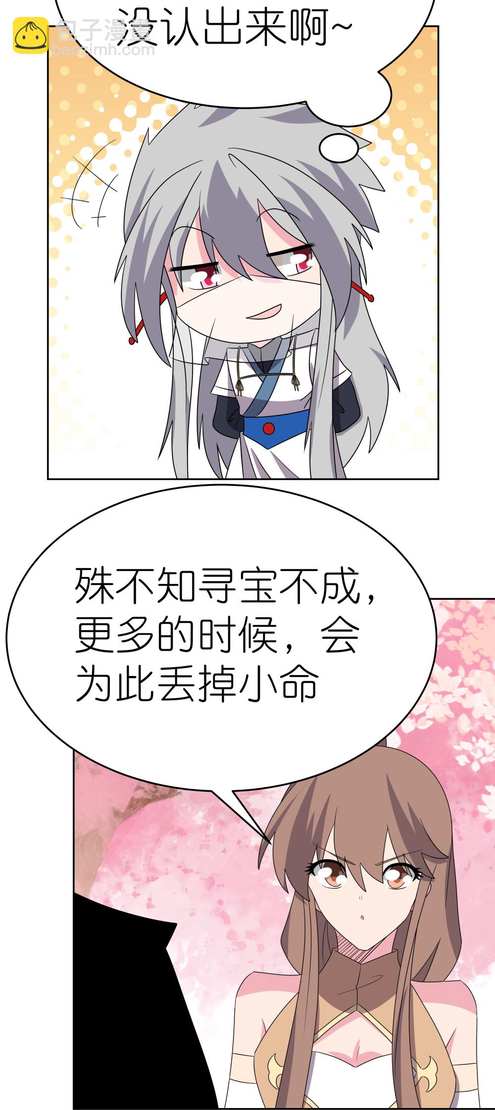 第495话 泉眼之宝25