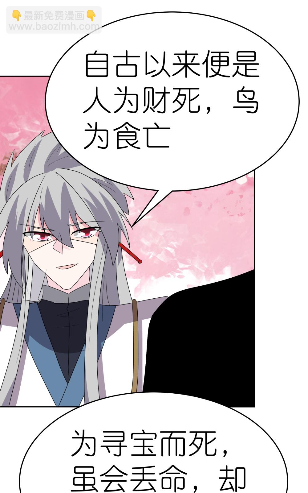 第495话 泉眼之宝26