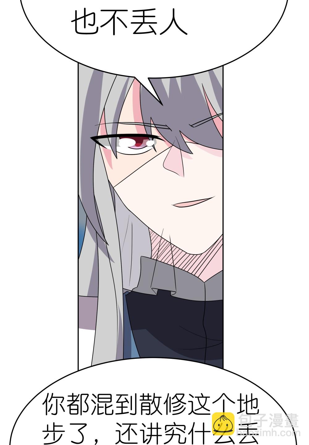 第495话 泉眼之宝27