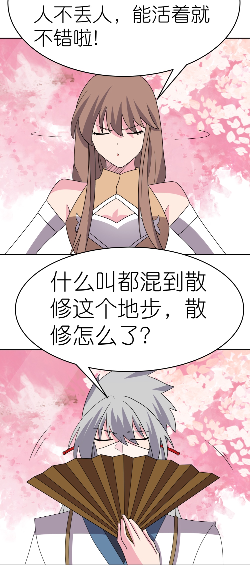 第495话 泉眼之宝28