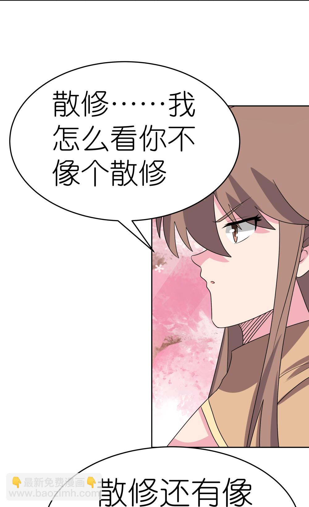 第495话 泉眼之宝29