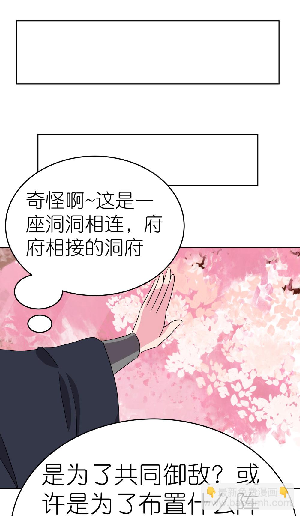第495话 泉眼之宝3