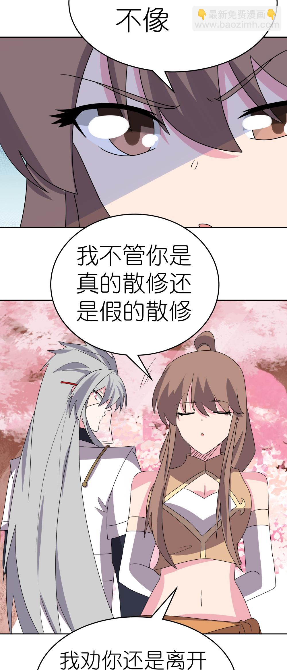 第495话 泉眼之宝31