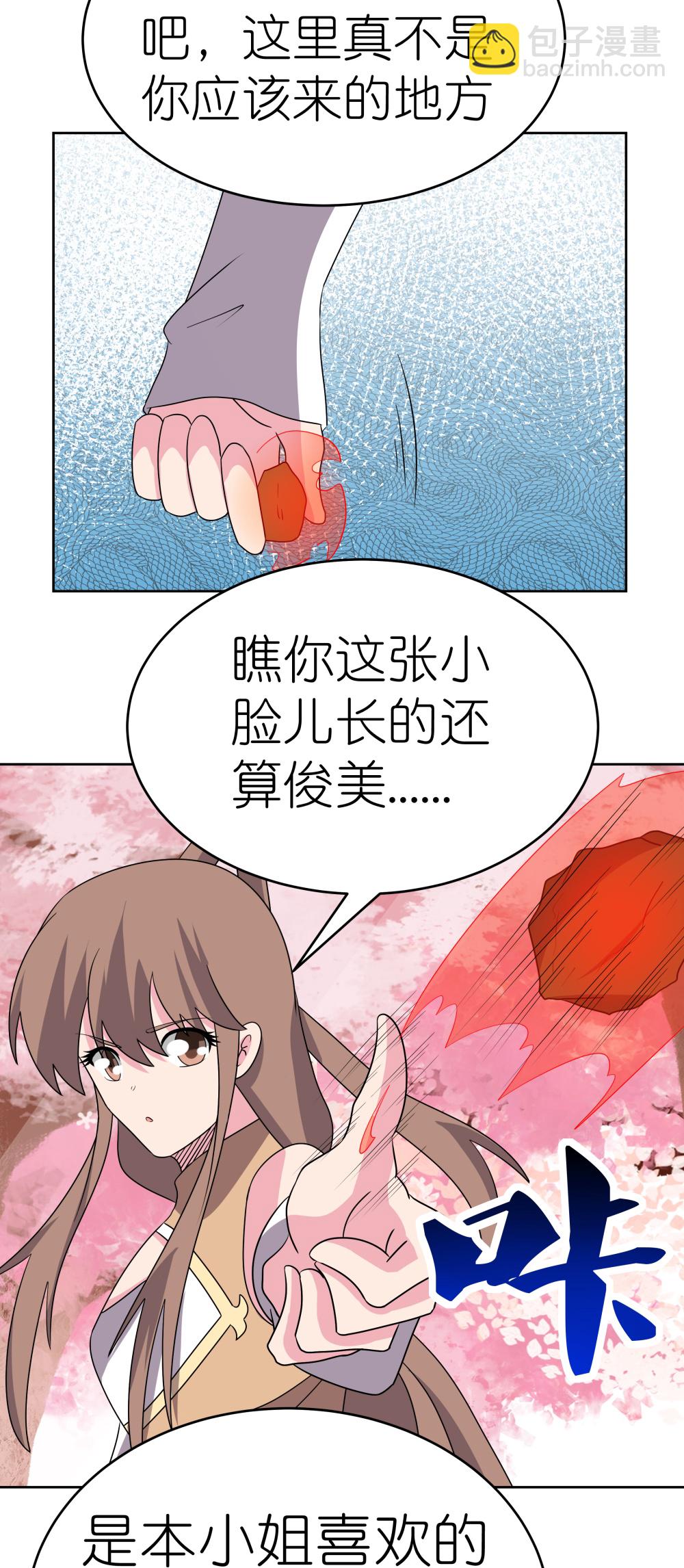 第495话 泉眼之宝32