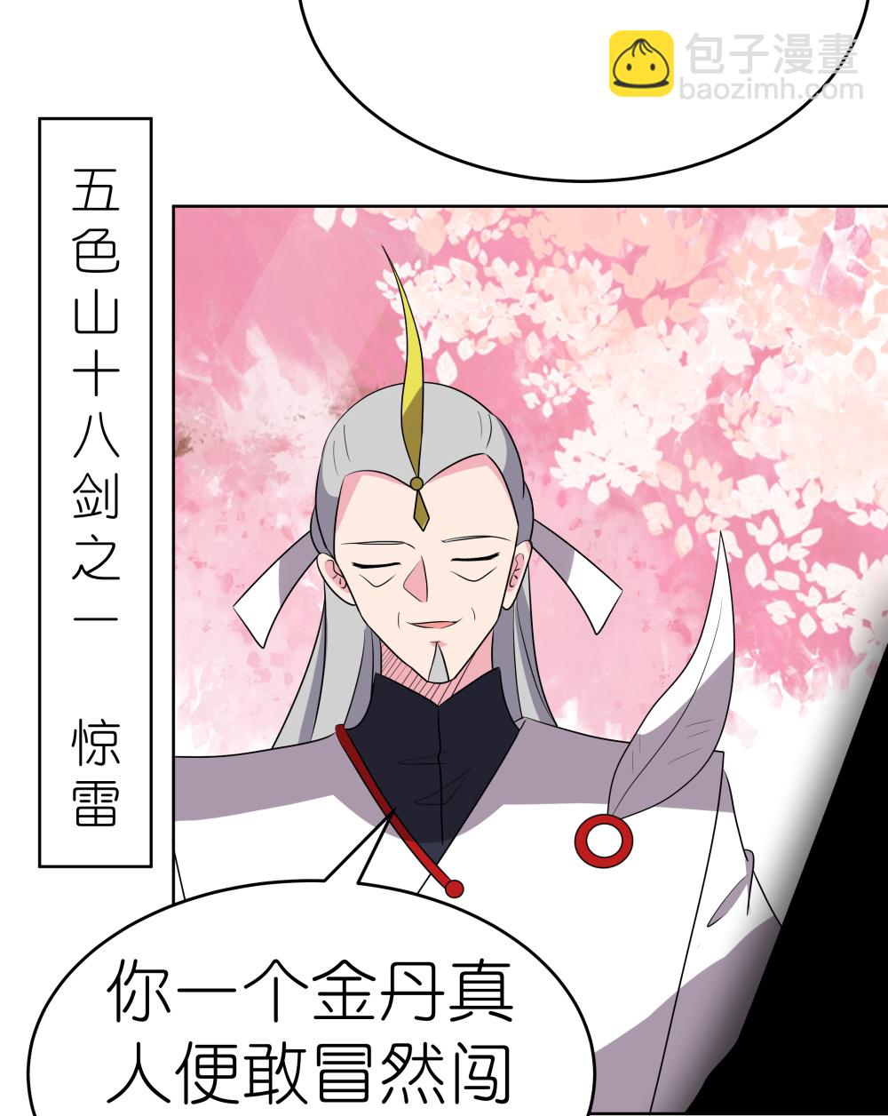 第495话 泉眼之宝6