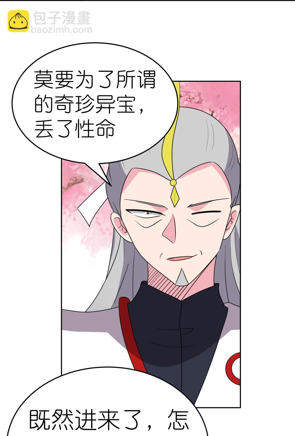 第495话 泉眼之宝8