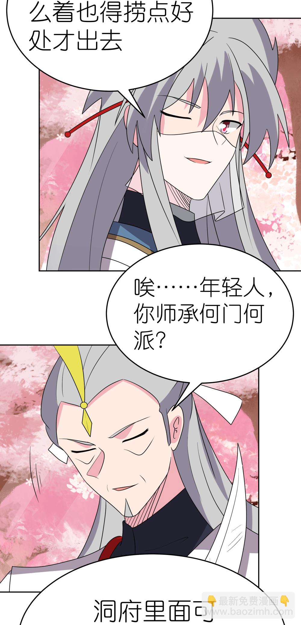 第495话 泉眼之宝9