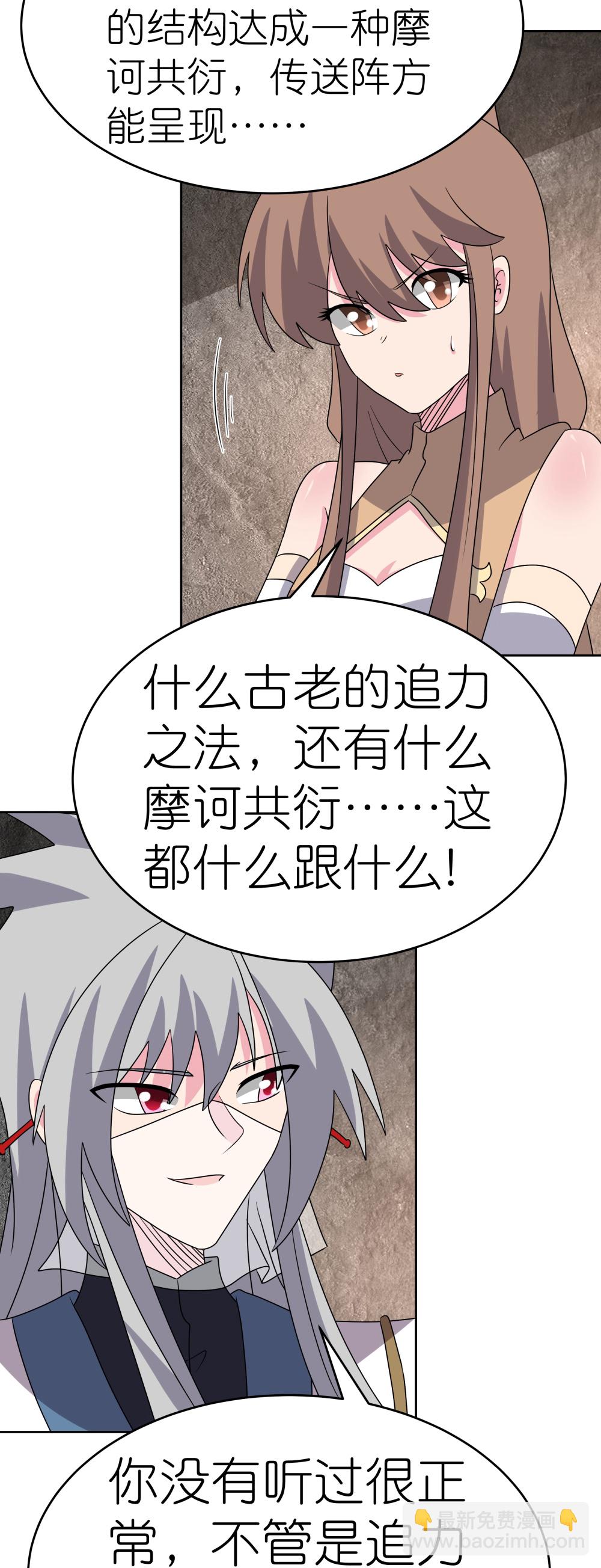 第501话 九宫之法10