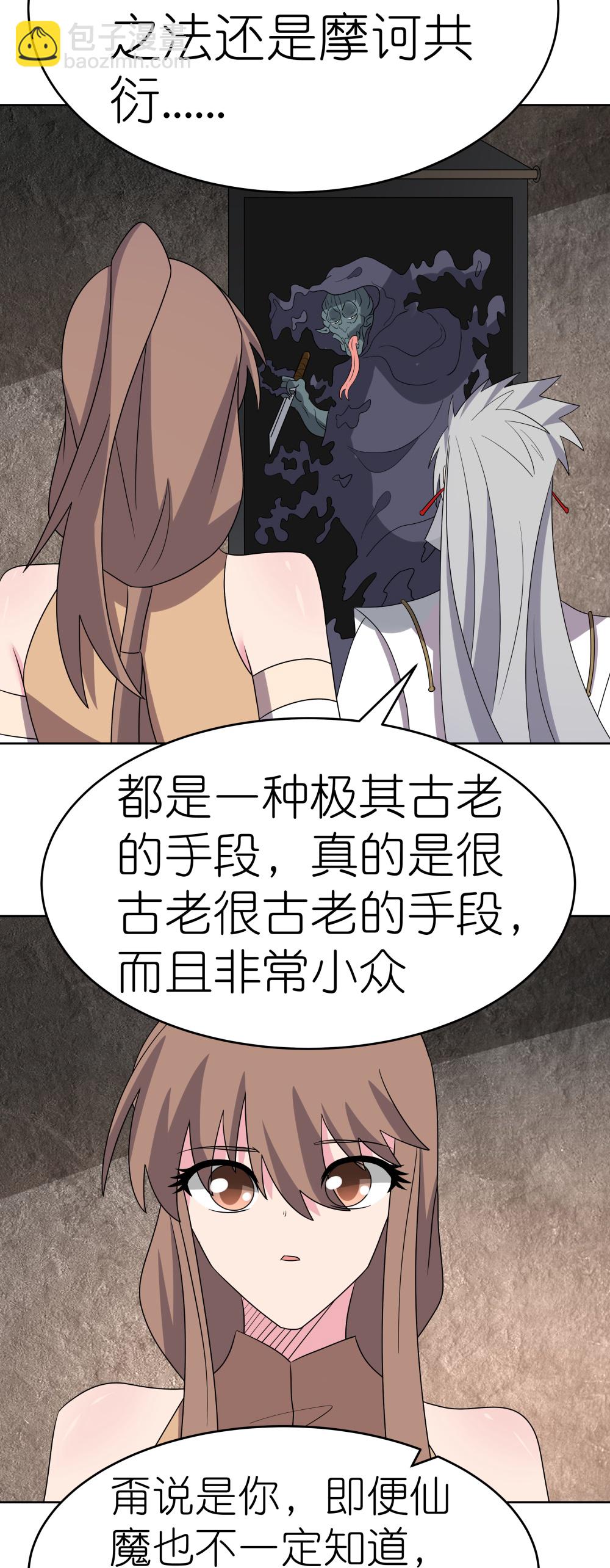第501话 九宫之法11
