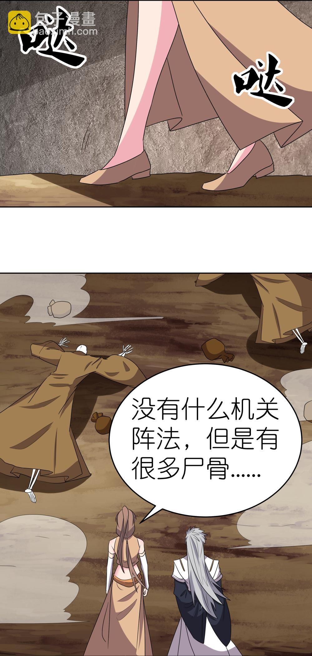 第501话 九宫之法15
