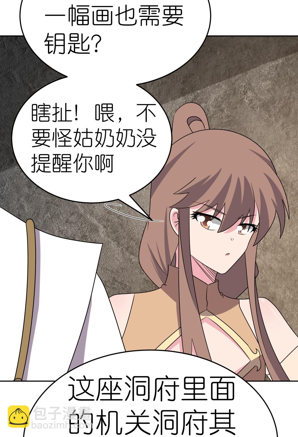 第501话 九宫之法3