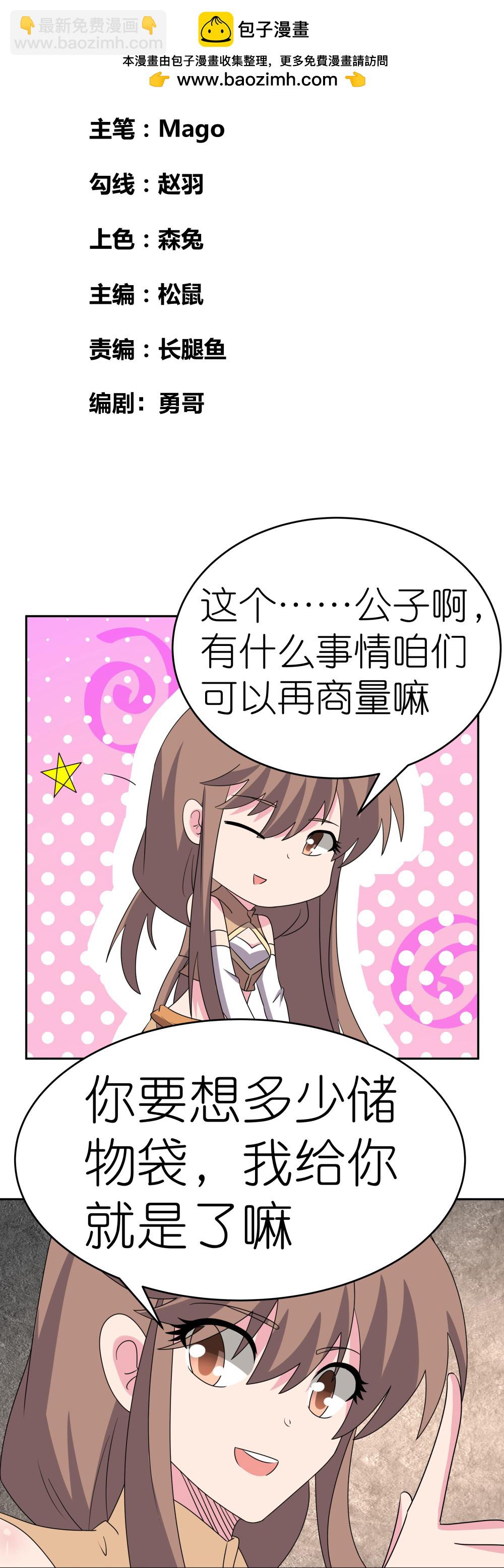 第503话 吃罚酒1