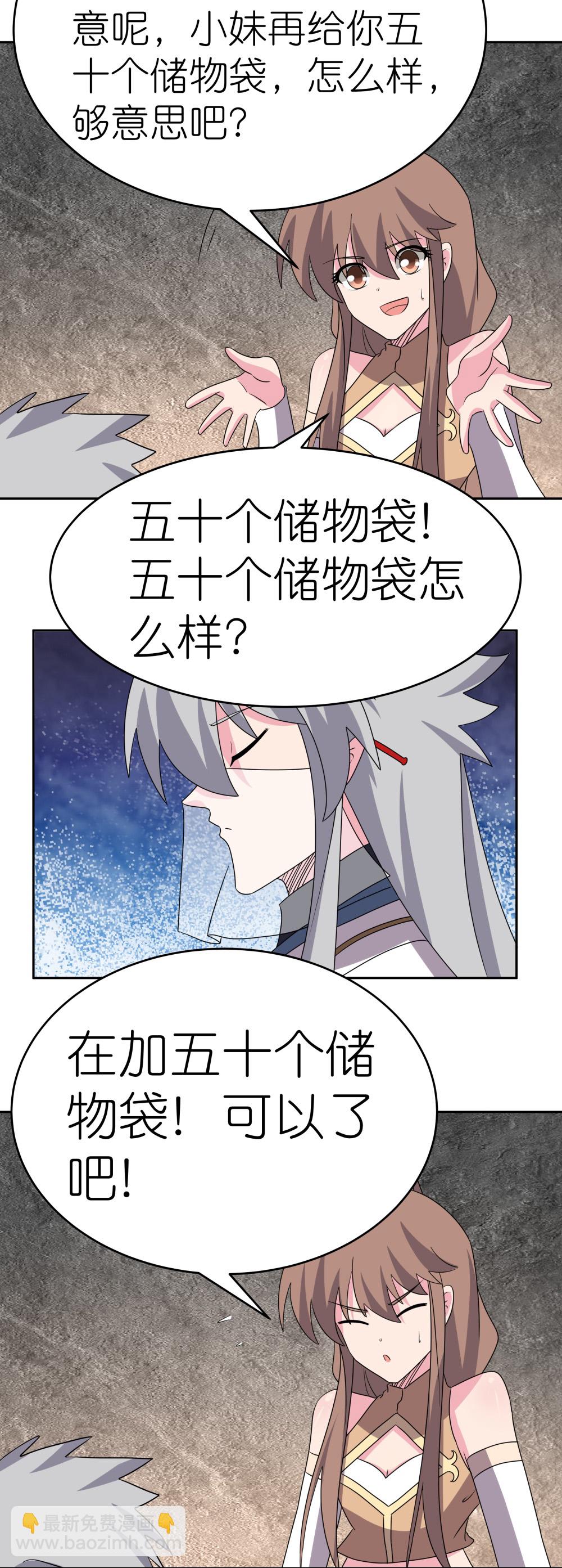 第503话 吃罚酒10