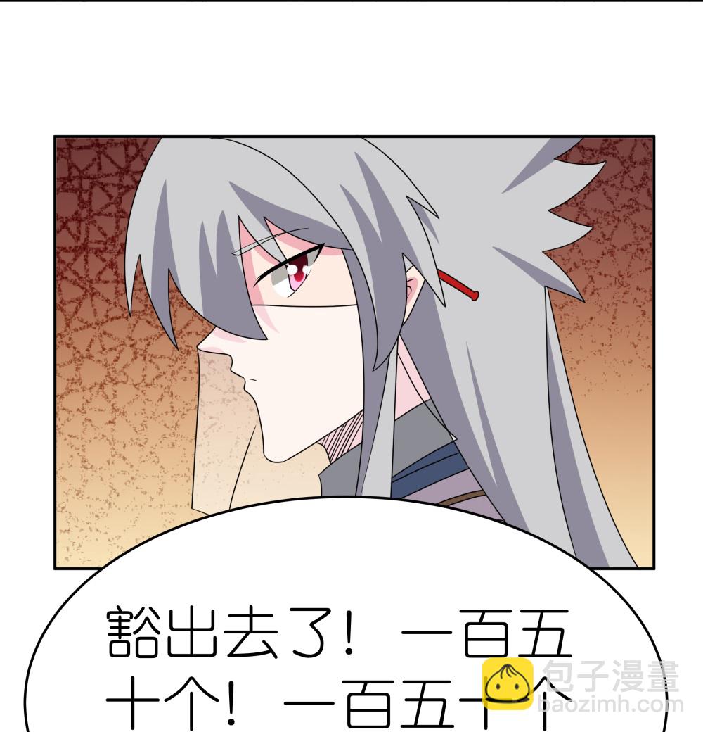 第503话 吃罚酒11