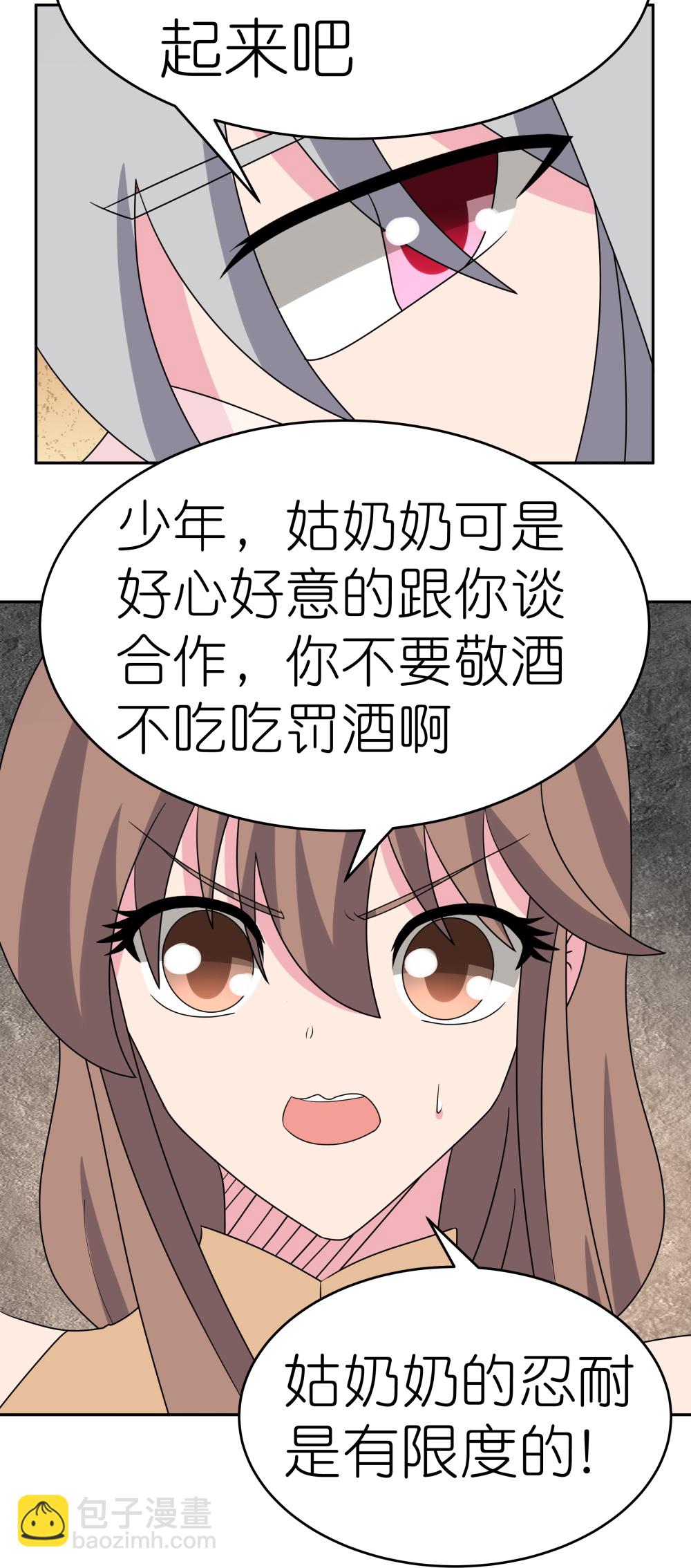 第503话 吃罚酒13