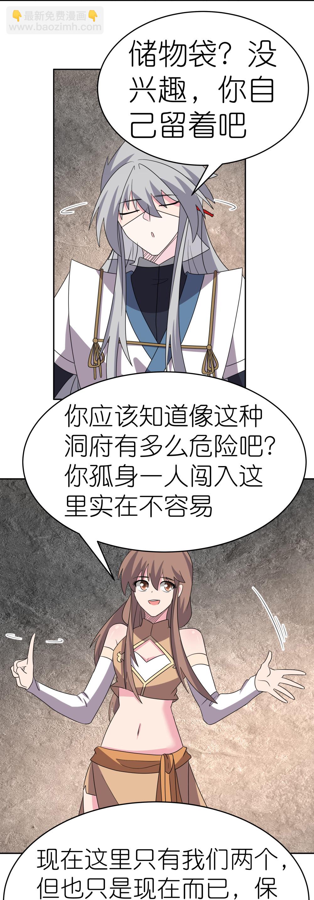 第503话 吃罚酒2
