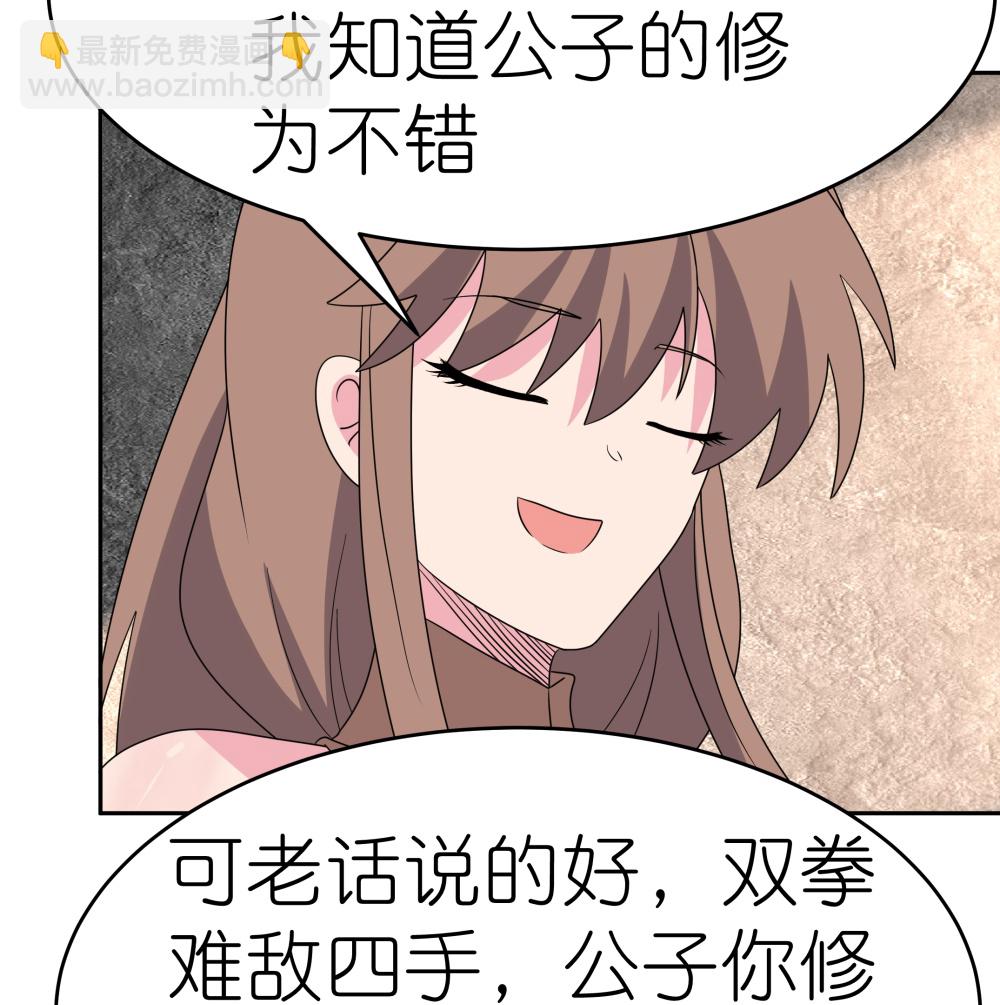 第503话 吃罚酒4