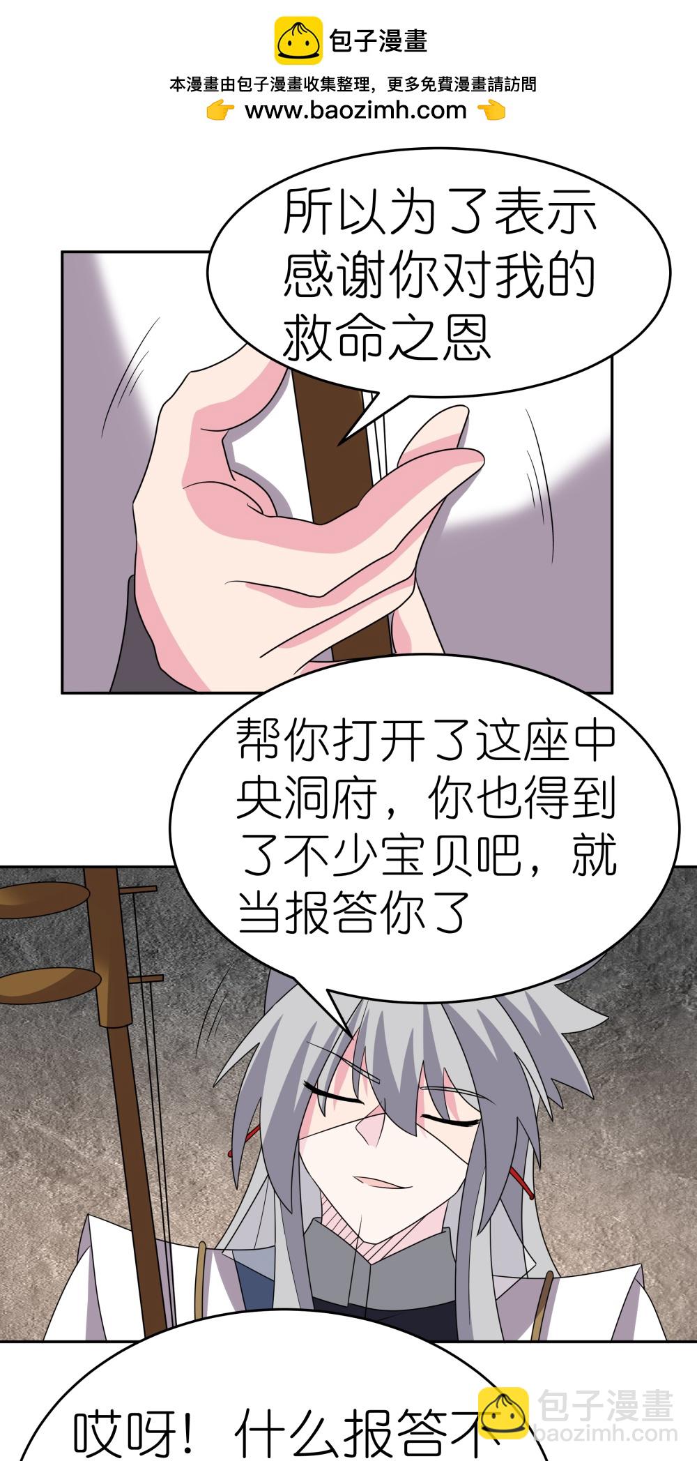 第503话 吃罚酒7