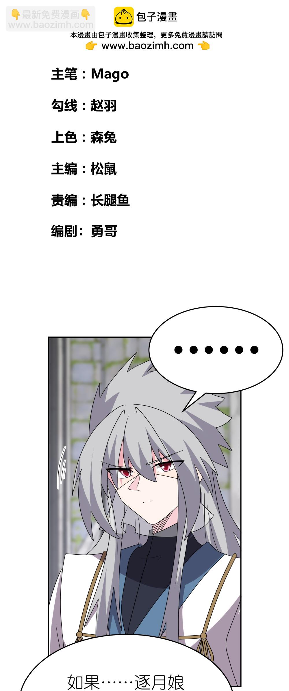 第512话 妖月宫1