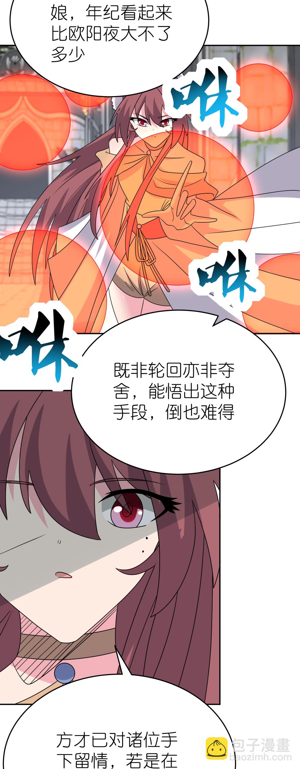 第512话 妖月宫18