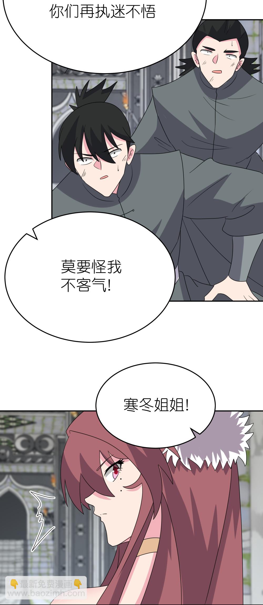 第512话 妖月宫19